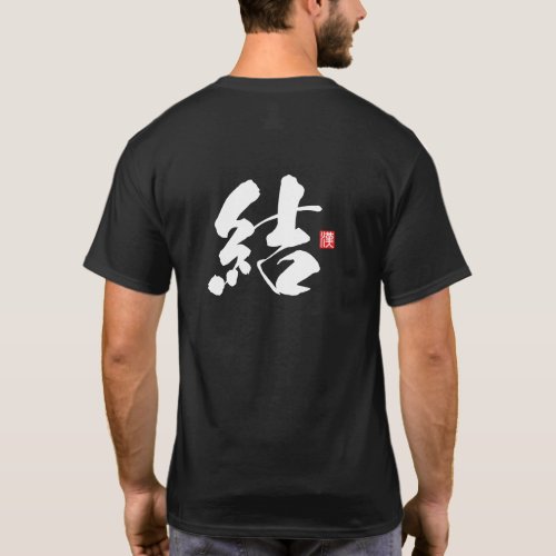 Kanji Spirit Series: Yui T-Shirt