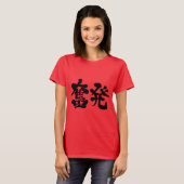 [Kanji] splurge T-shirts (Front Full)