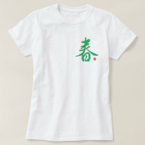 Kanji - Spring - T-Shirt