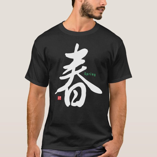 Kanji - Spring - T-Shirt (Front)