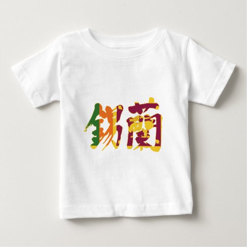 sri lanka asia taprobane island japanese callygraphy handwriting brushed kanji symbol chinese characters 書 漢字 筆文字 習字 スリランカ 東南アジア 錫蘭