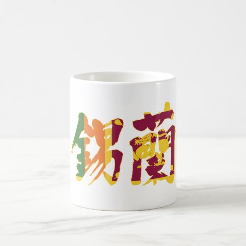 sri lanka asia taprobane island japanese callygraphy handwriting brushed kanji symbol