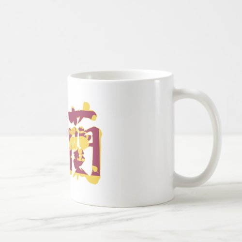 [Kanji] Sri Lanka Coffee Mug