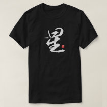 Kanji - Star - T-Shirt