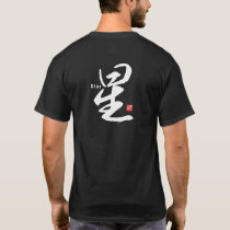Kanji - Star - T-Shirt