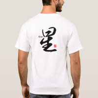 Kanji - Star - T-Shirt