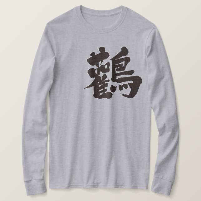 [Kanji] storks long sleeves T-Shirt (Design Front)