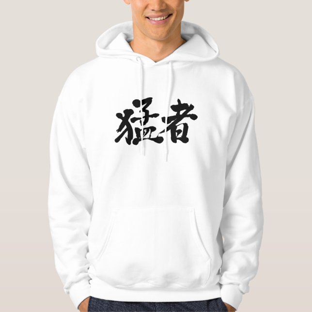 [Kanji] strong players, strong persons Hoodie (Front)