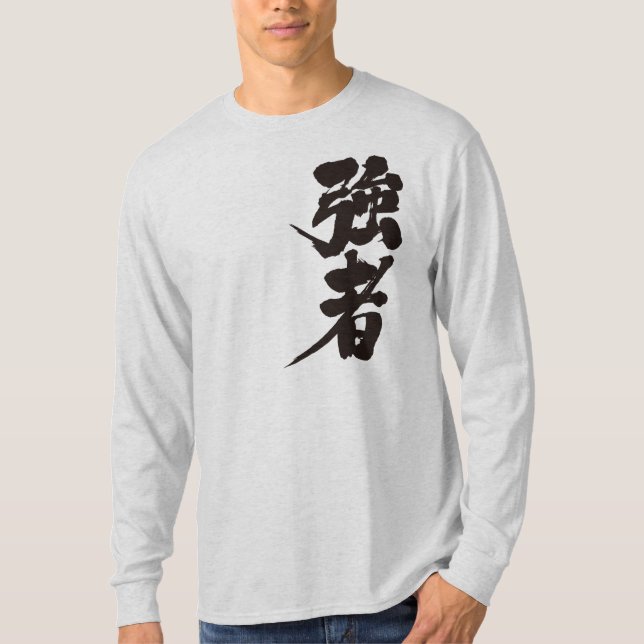 [Kanji] strong players, strong persons long sleeve T-Shirt (Front)