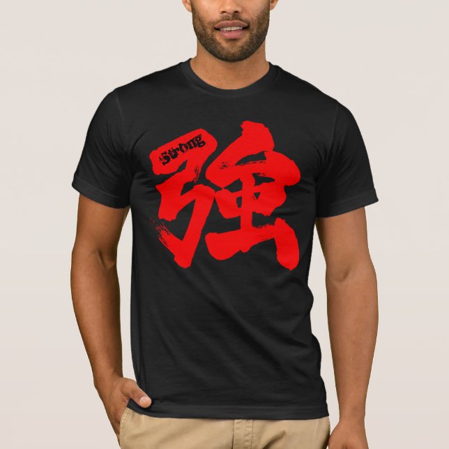 [Kanji] Strong (red text) T-Shirt (Front)
