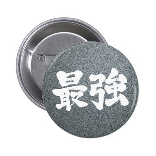 [Kanji] strongest 2 Inch Round Button