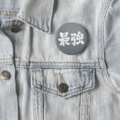 [Kanji] strongest Button (In Situ)
