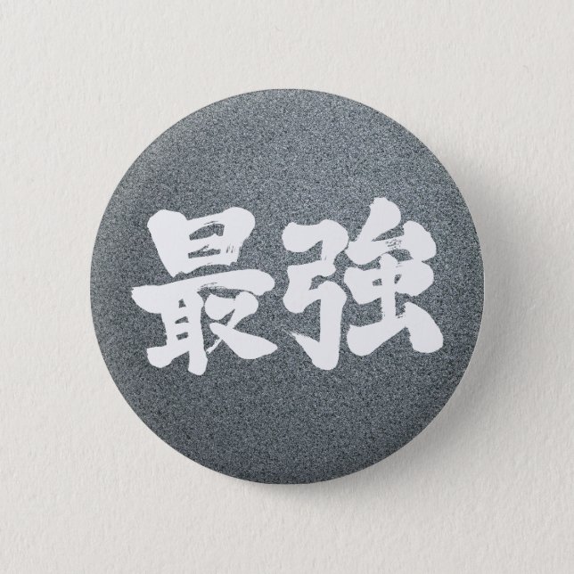 [Kanji] strongest Button (Front)