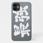 [Kanji] strongest Case-Mate iPhone Case (Back)