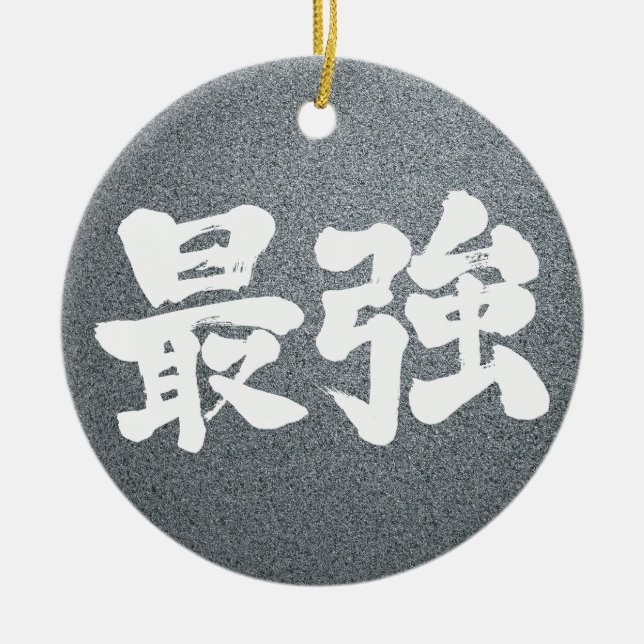 [Kanji] strongest Ceramic Ornament (Front)