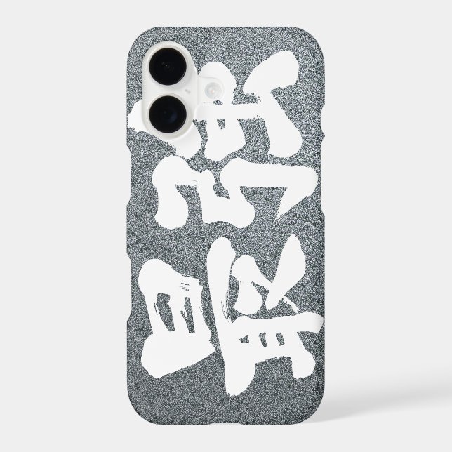 [Kanji] strongest Iphone Case (Back)