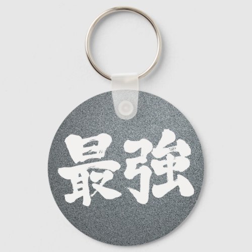 Kanji strongest Keychain