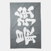 [Kanji] strongest Kitchen Towel (Vertical)