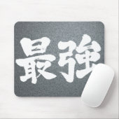 [Kanji] strongest Mouse Pad (With Mouse)