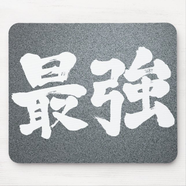 [Kanji] strongest Mouse Pad (Front)