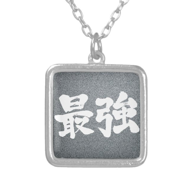 [Kanji] strongest Silver Plated Necklace (Front)