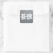 [Kanji] strongest Square Sticker (Bag)