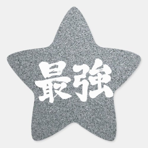 Kanji strongest Star Sticker