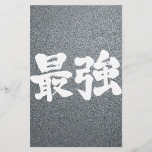 [Kanji] strongest Stationery