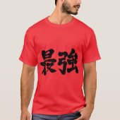 [Kanji] strongest T-Shirt (Front)