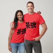 [Kanji] strongest T-Shirt (Unisex)
