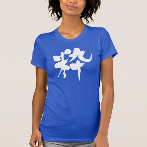 [Kanji] stylish Tee Shirts