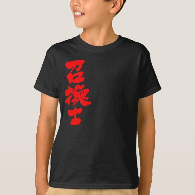 [Kanji] Summoner T-Shirt (Front)