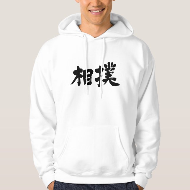 [kanji] Sumo Hoodie (Front)