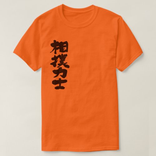 Kanji Sumo wrestler T_Shirt