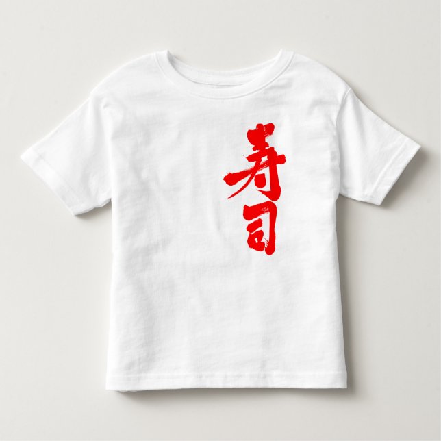 [Kanji] Sushi red-letter Toddler T-shirt (Front)
