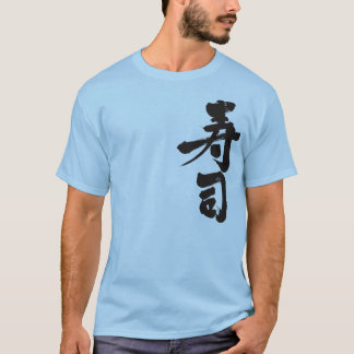 [Kanji] Sushi T-Shirt