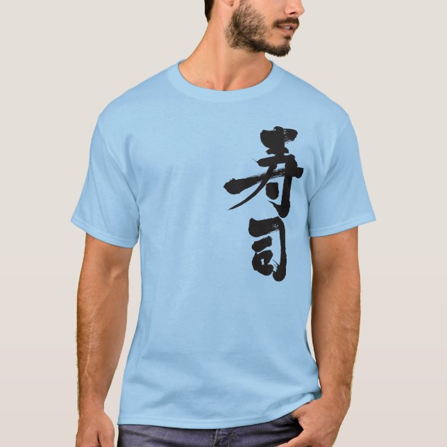 [Kanji] Sushi T-Shirt (Front)