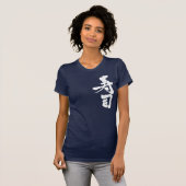 [Kanji] Sushi white-letter T-Shirt (Front Full)