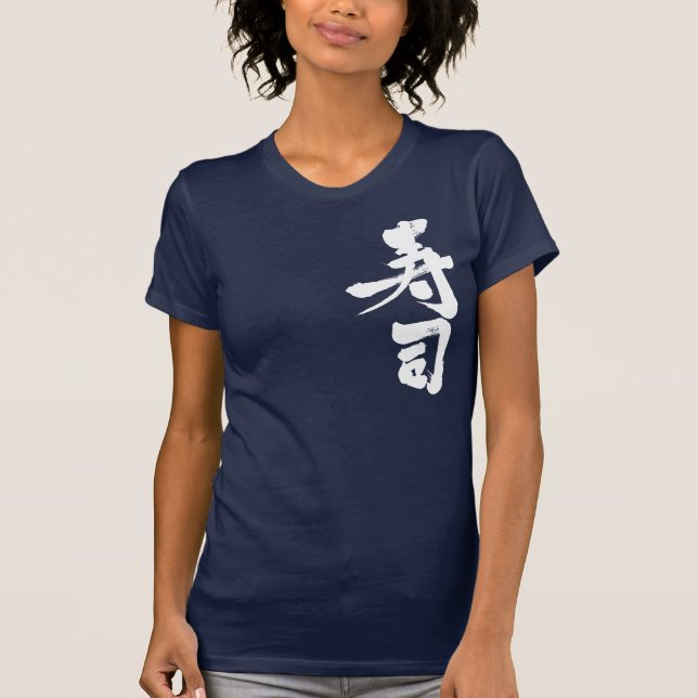 [Kanji] Sushi white-letter T-Shirt (Front)