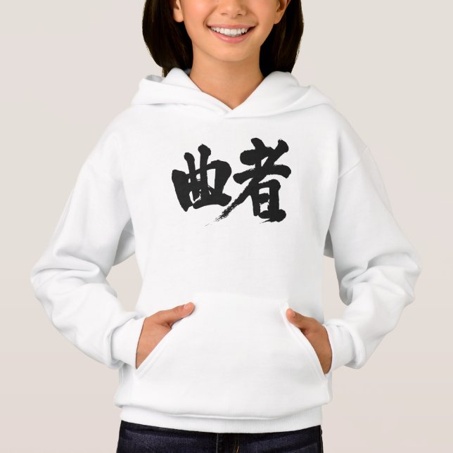 [Kanji] suspicious fellow Hoodie (Front)