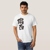 [Kanji] Switzerland by vertical T-Shirt (Front Full)