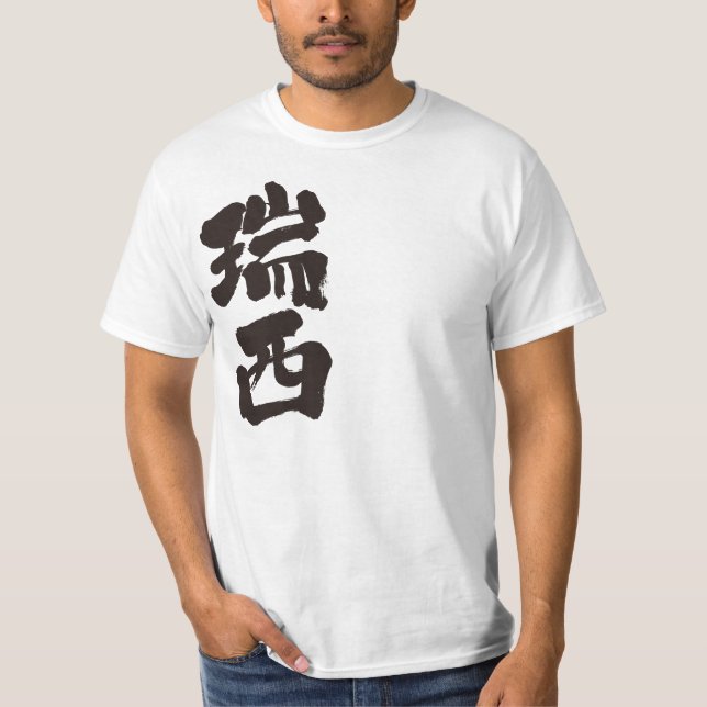 [Kanji] Switzerland by vertical T-Shirt (Front)