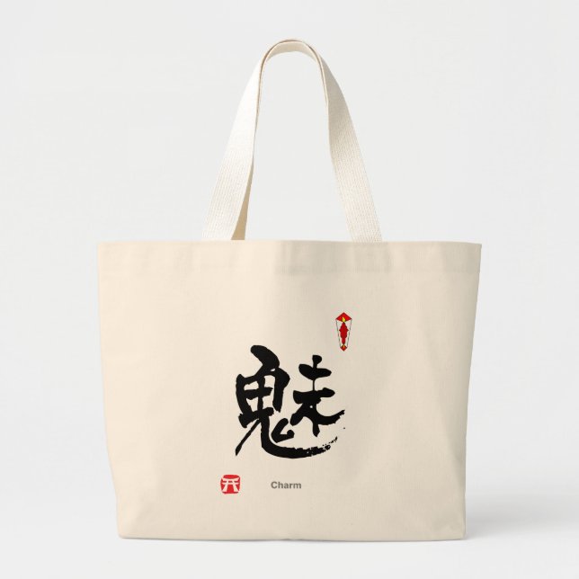 KANJI Symbol Character(Charm) Large Tote Bag (Front)