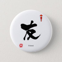 KANJI Symbol Character(Friend) Pinback Button