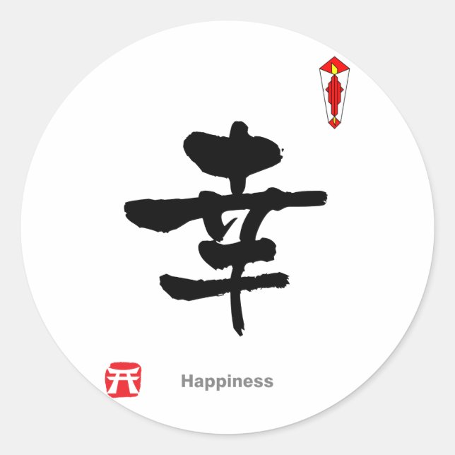 KANJI Symbol Character(Happiness) Classic Round Sticker (Front)
