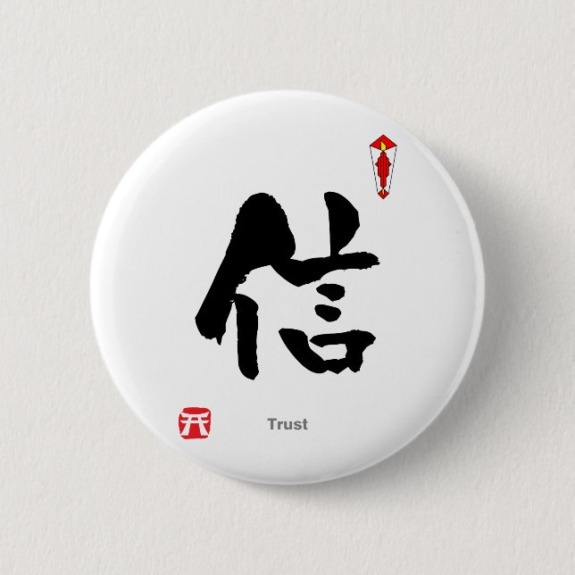 KANJI Symbol Character(Trust) Button (Front)