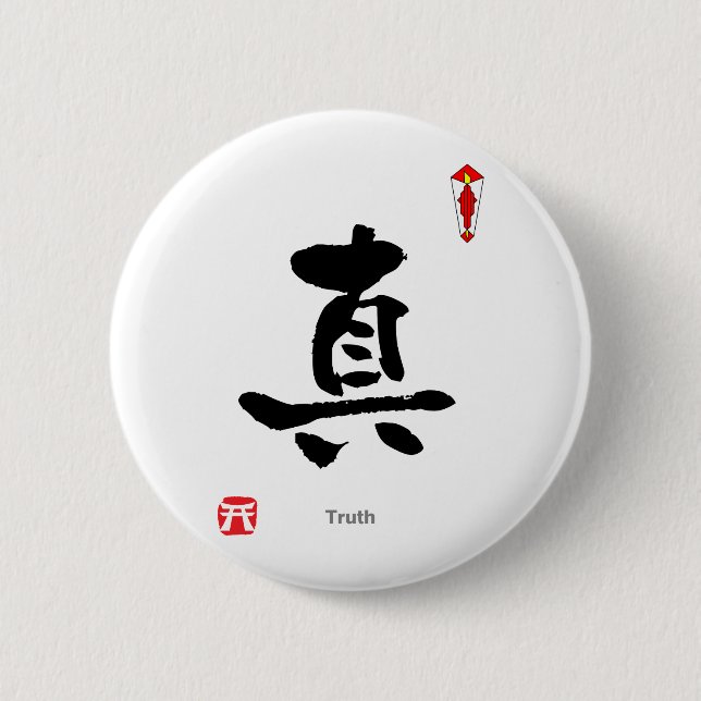 KANJI Symbol Character(Truth) Pinback Button (Front)