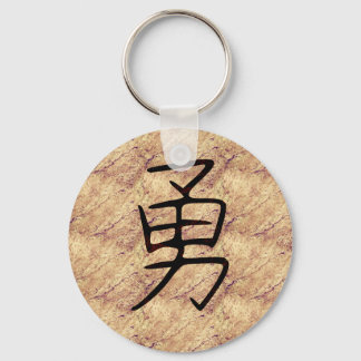 Kanji Symbol for Brave Keychain