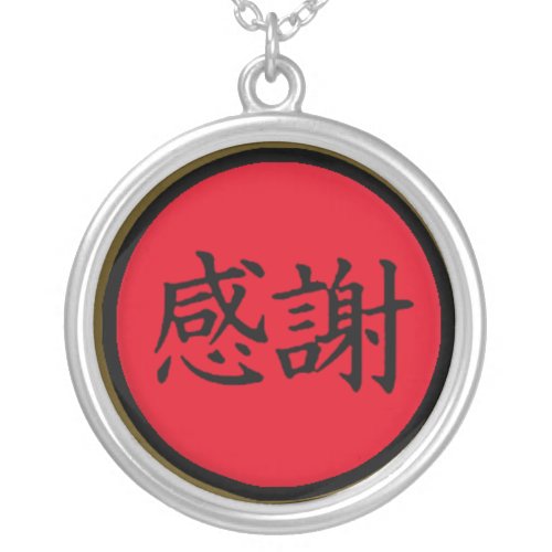 Kanji Symbol for Gratitude Silver Plated Necklace