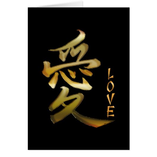 KANJI Symbol for LOVE Series (Front)